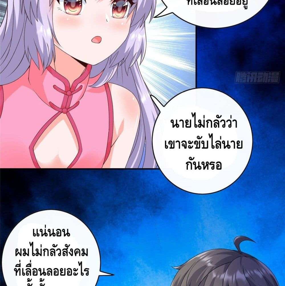 The Great System ตอนที่ 5 25