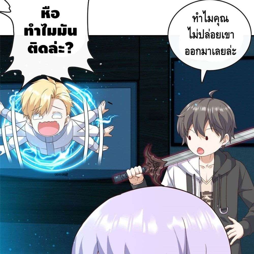 The Great System ตอนที่ 5 31