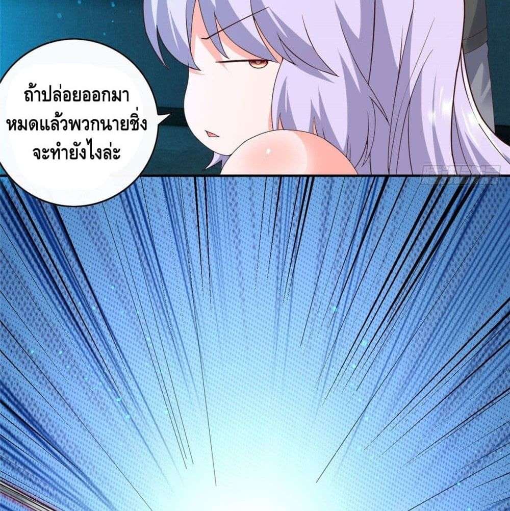 The Great System ตอนที่ 5 32