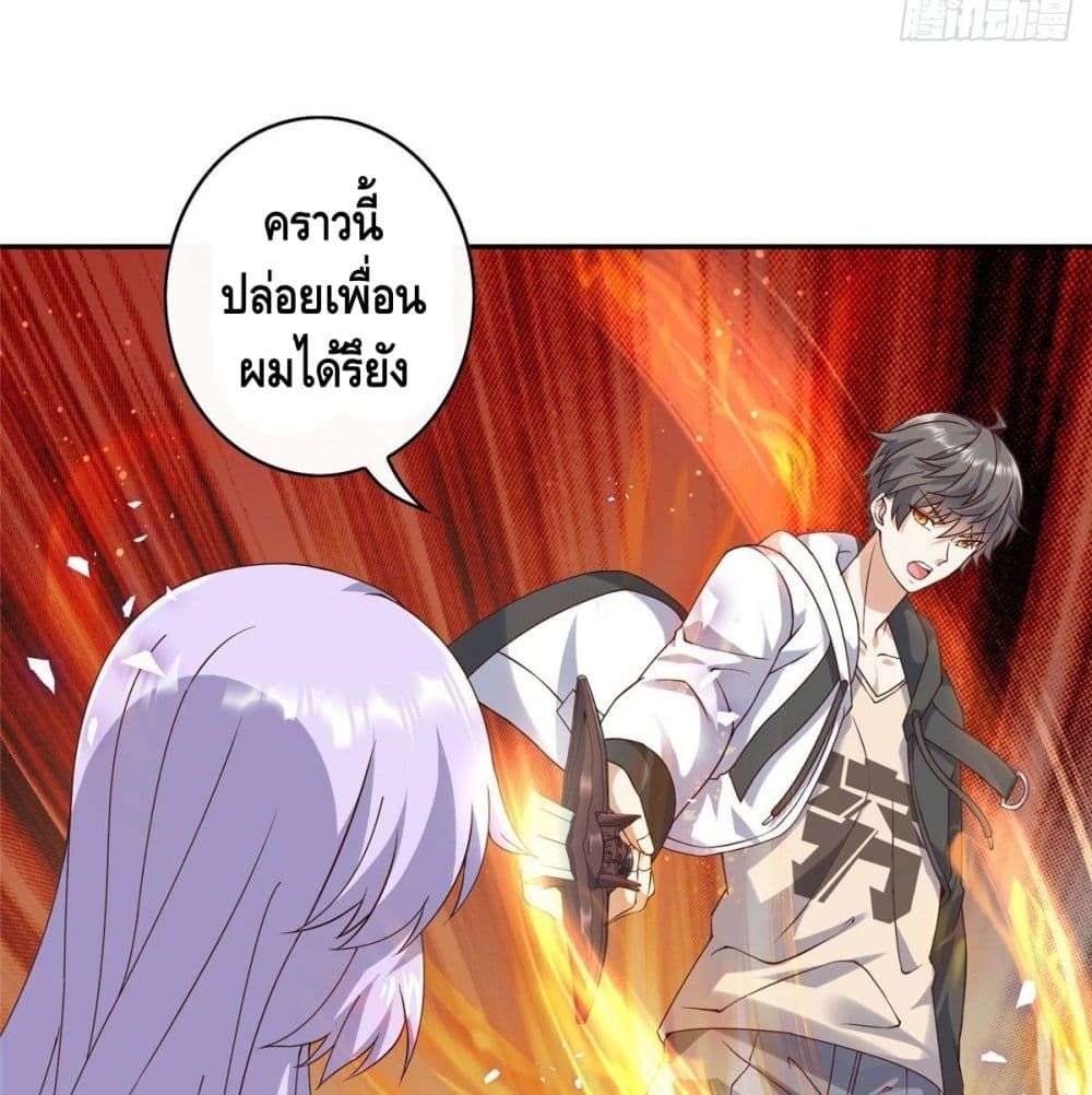 The Great System ตอนที่ 5 45