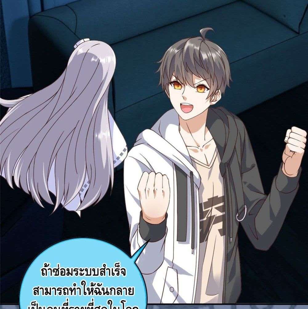 The Great System ตอนที่ 5 55