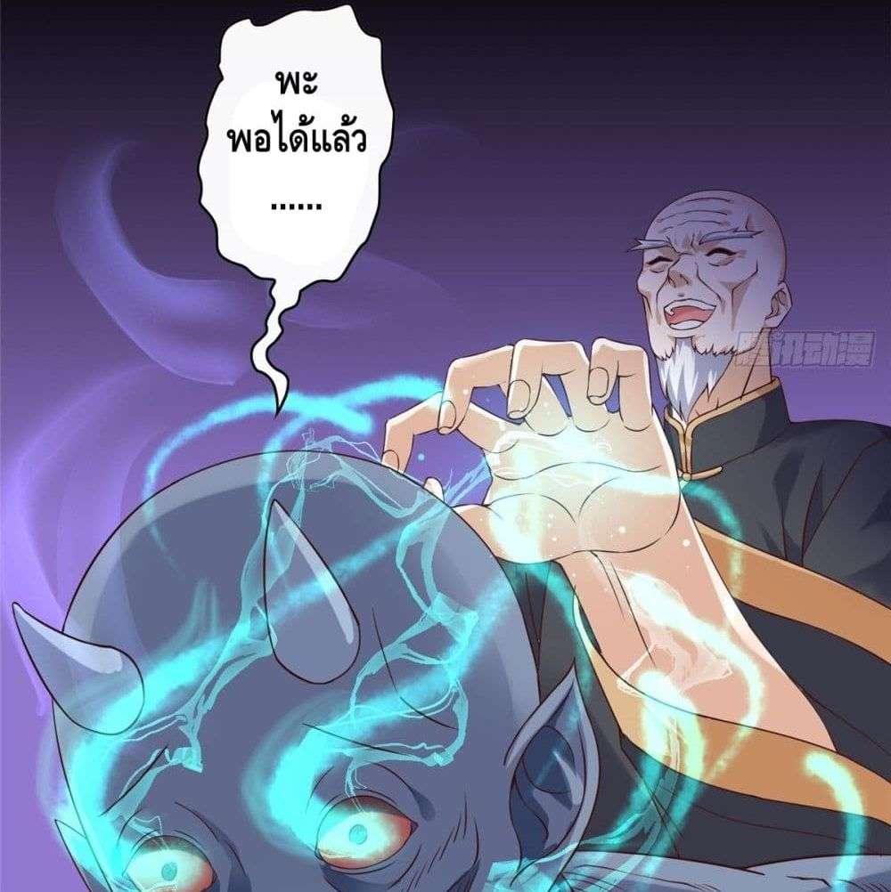 The Great System ตอนที่ 5 63