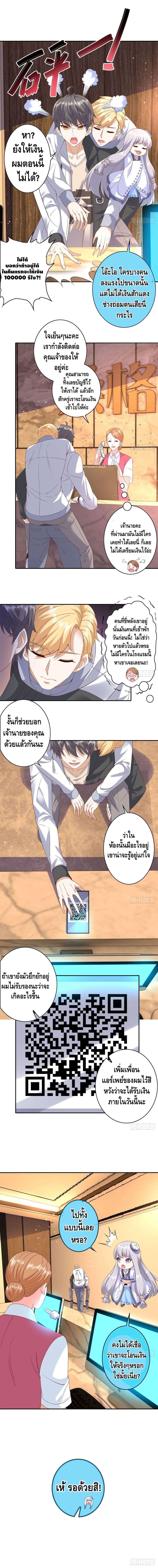The Great System ตอนที่ 6 2