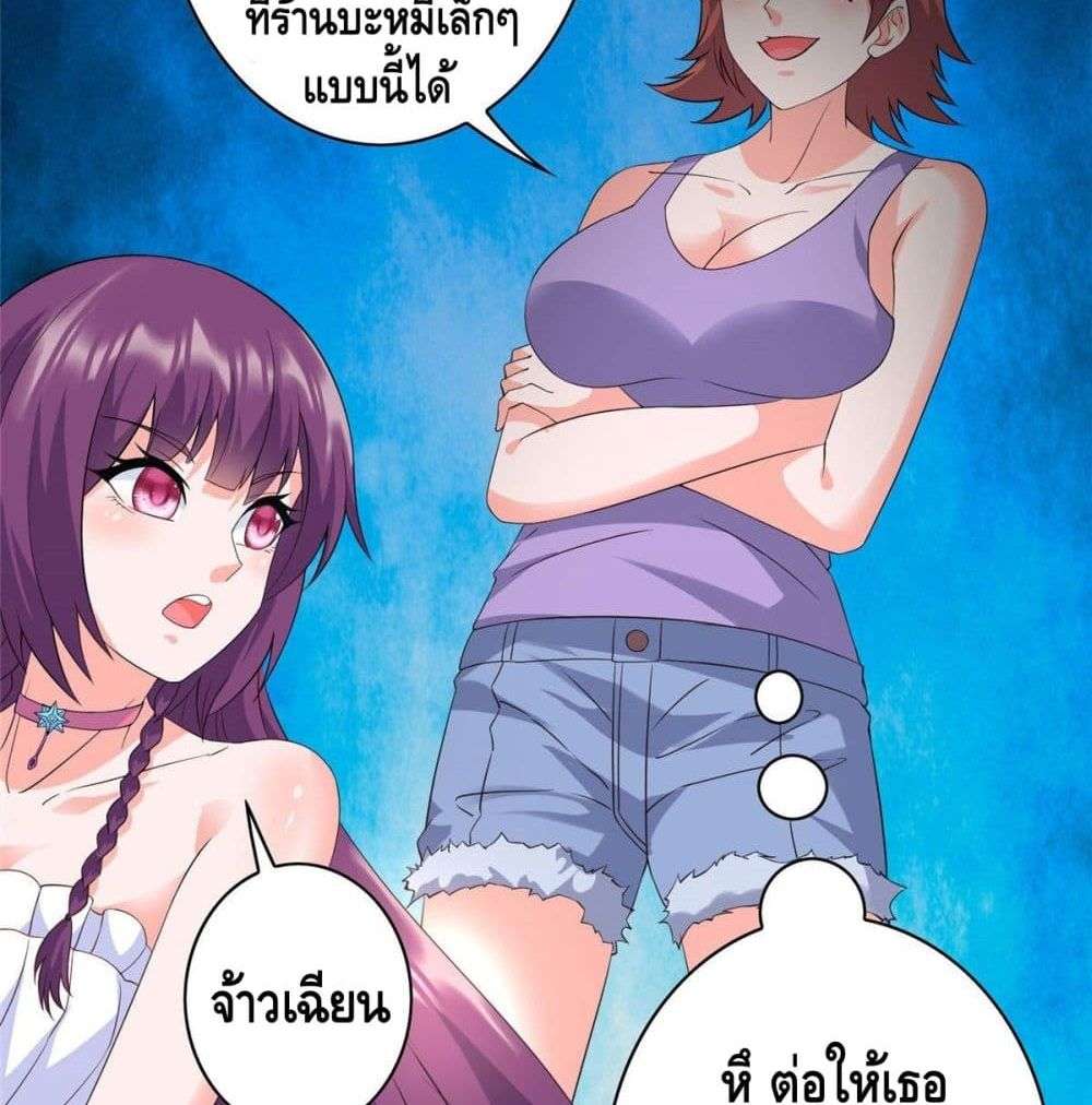 The Great System ตอนที่ 7 7