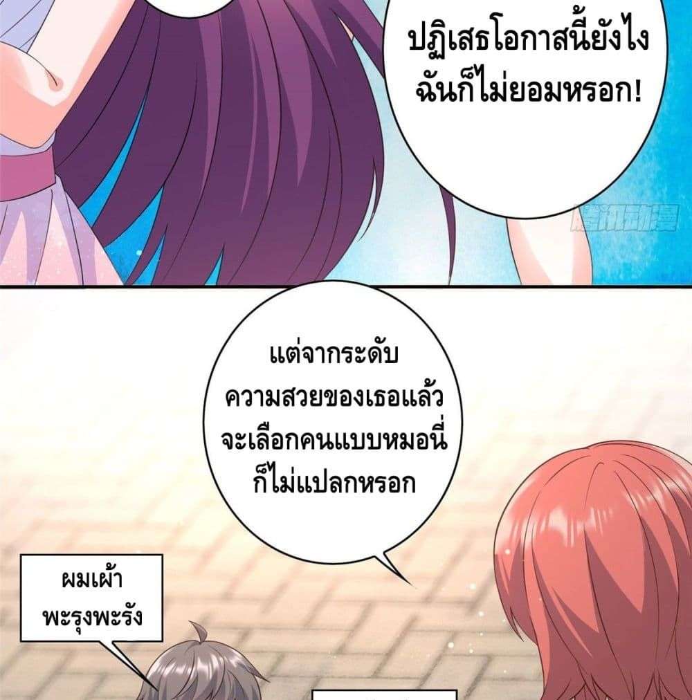 The Great System ตอนที่ 7 8