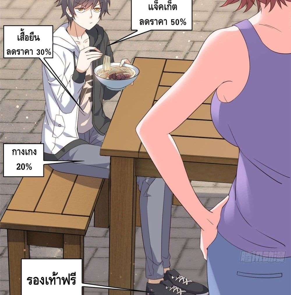 The Great System ตอนที่ 7 9