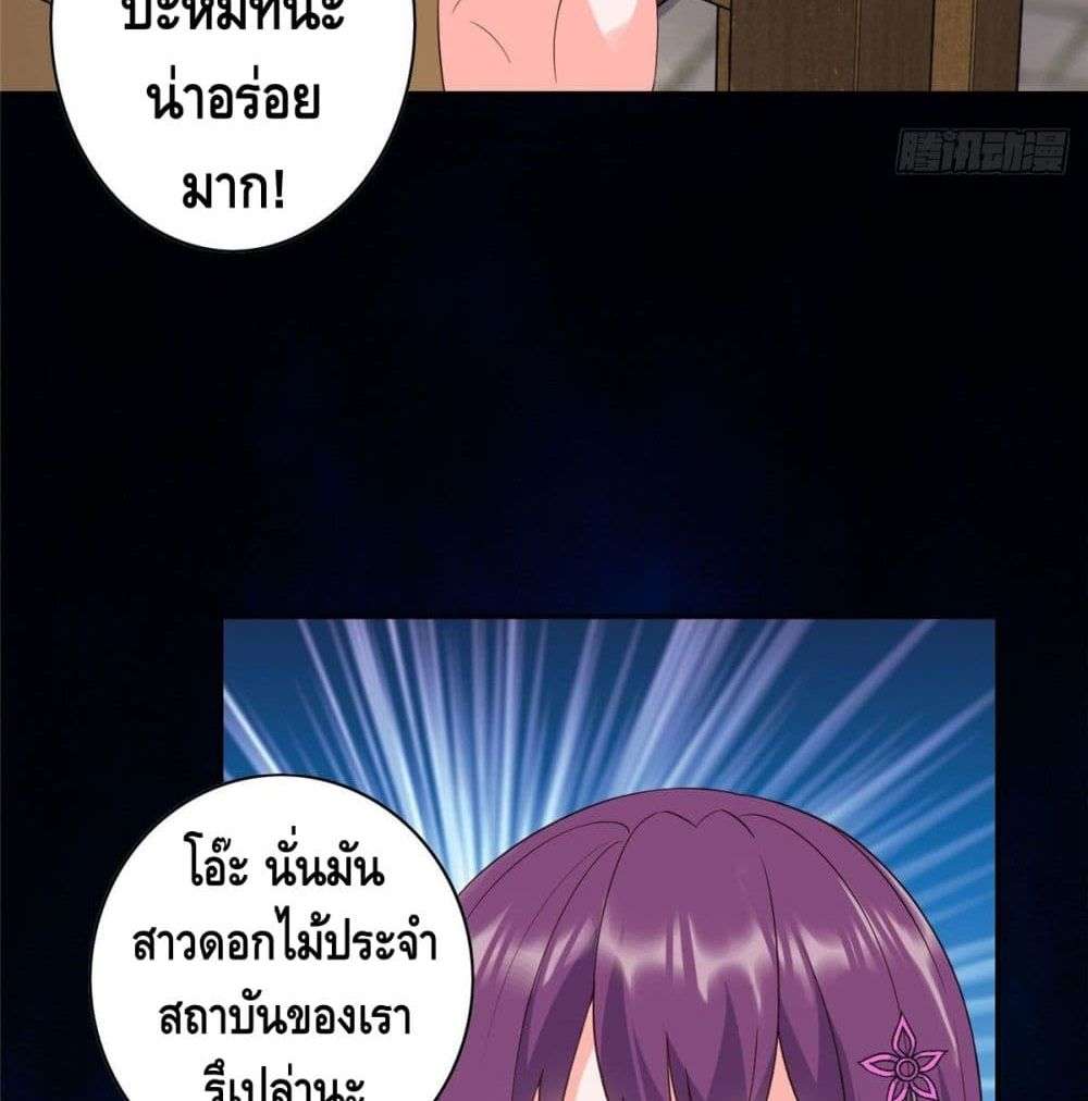 The Great System ตอนที่ 7 5