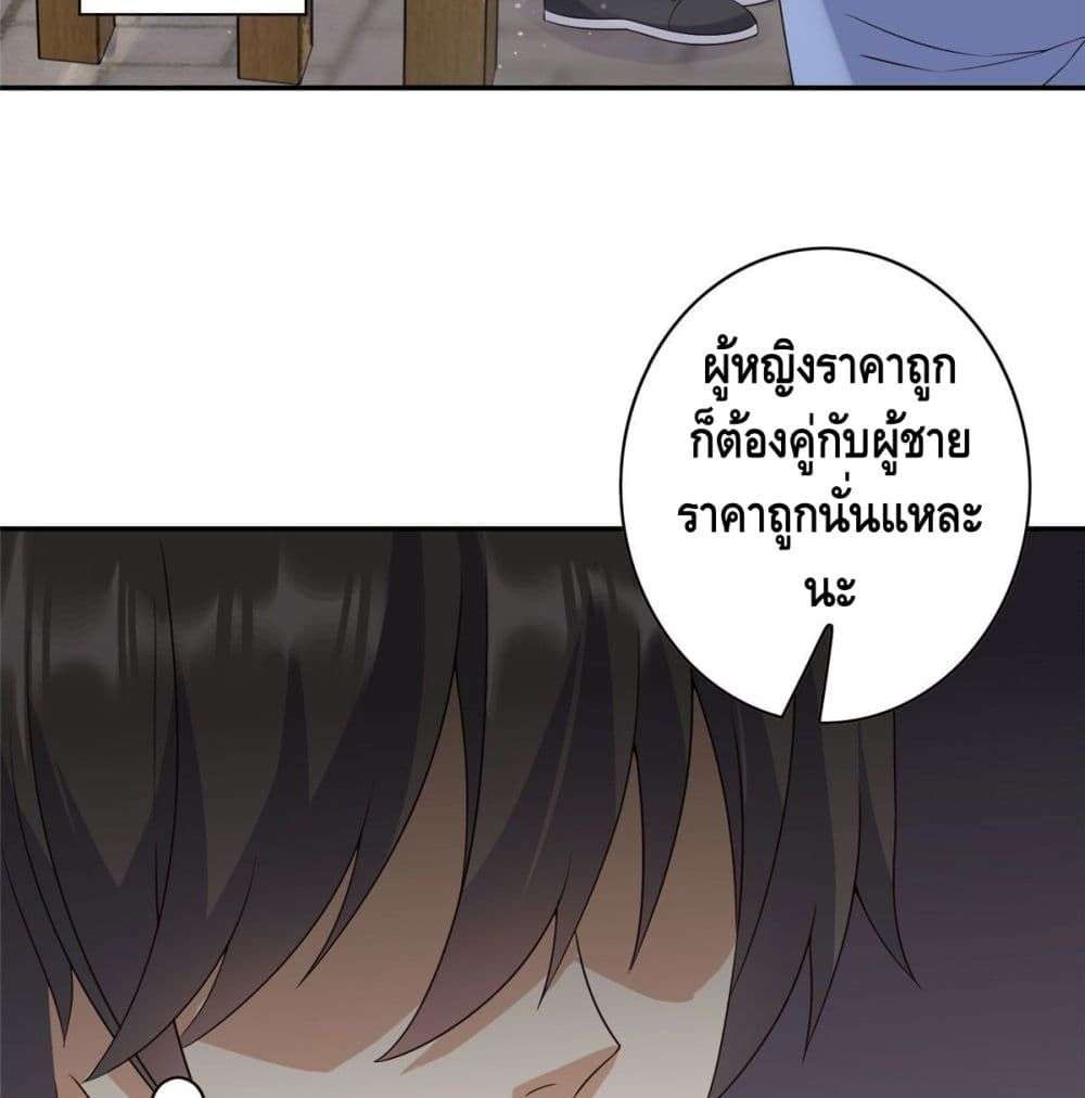 The Great System ตอนที่ 7 10