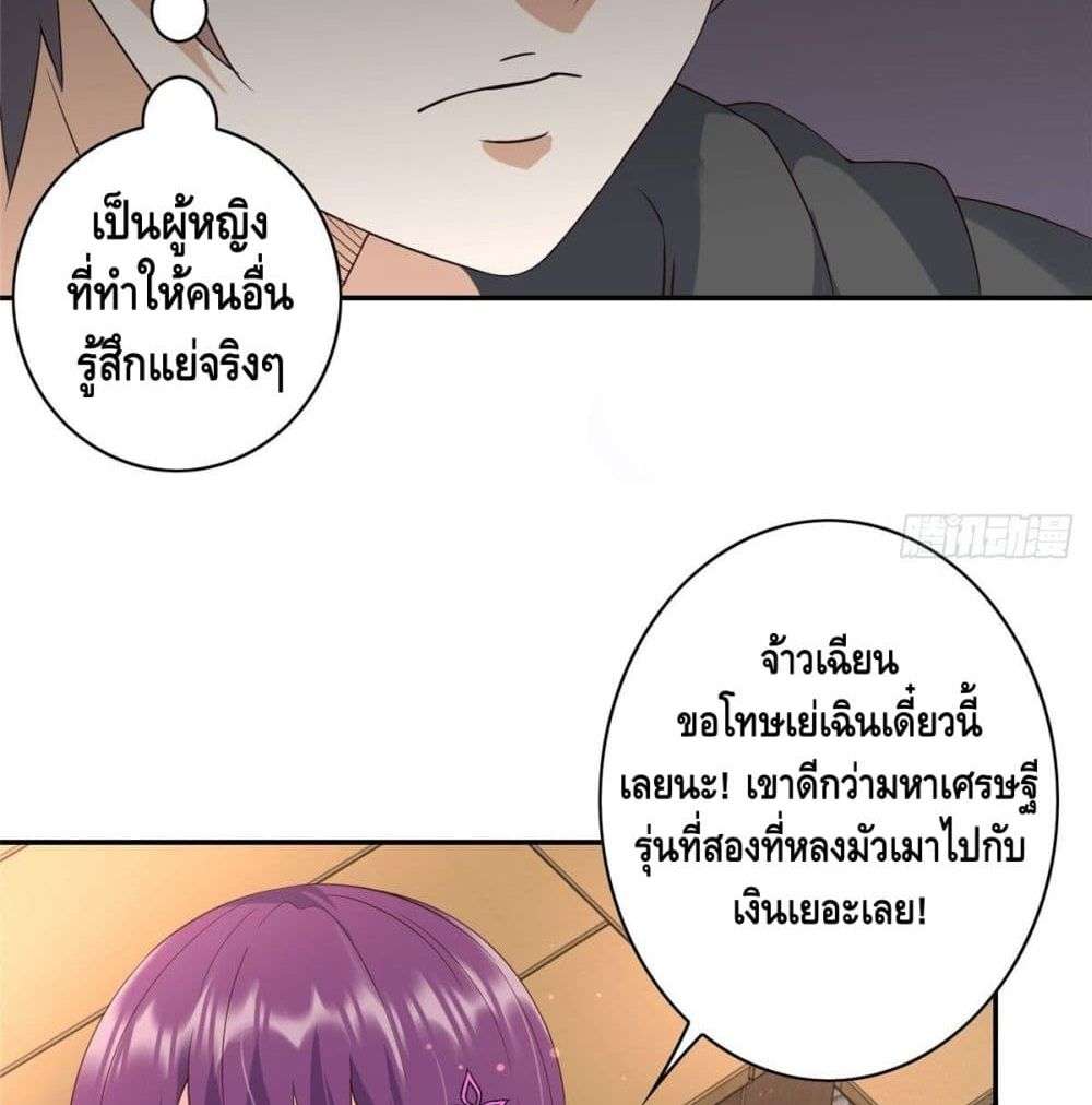 The Great System ตอนที่ 7 11