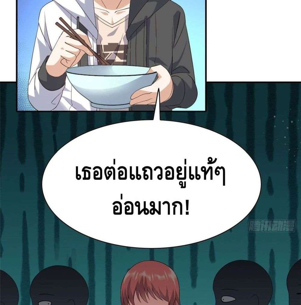 The Great System ตอนที่ 7 14