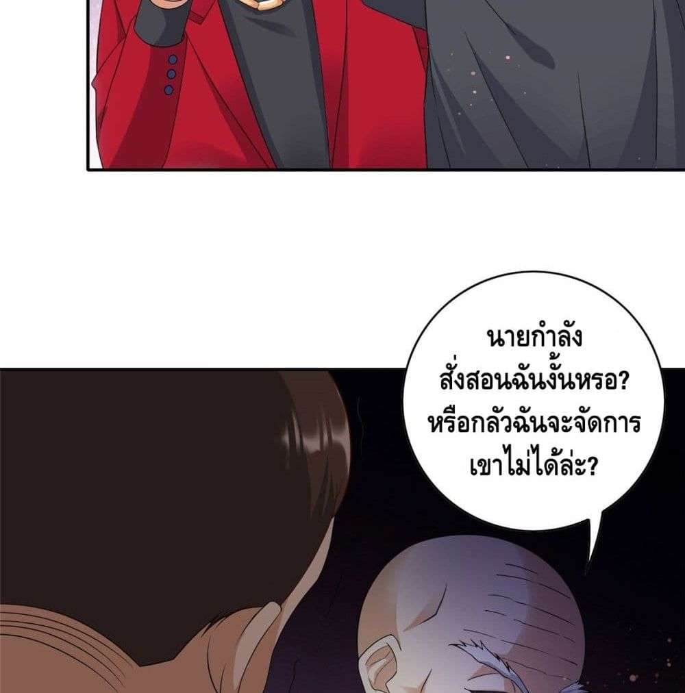 The Great System ตอนที่ 7 24