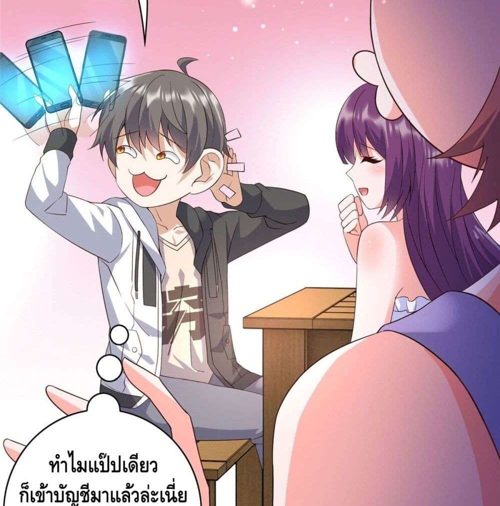 The Great System ตอนที่ 7 20