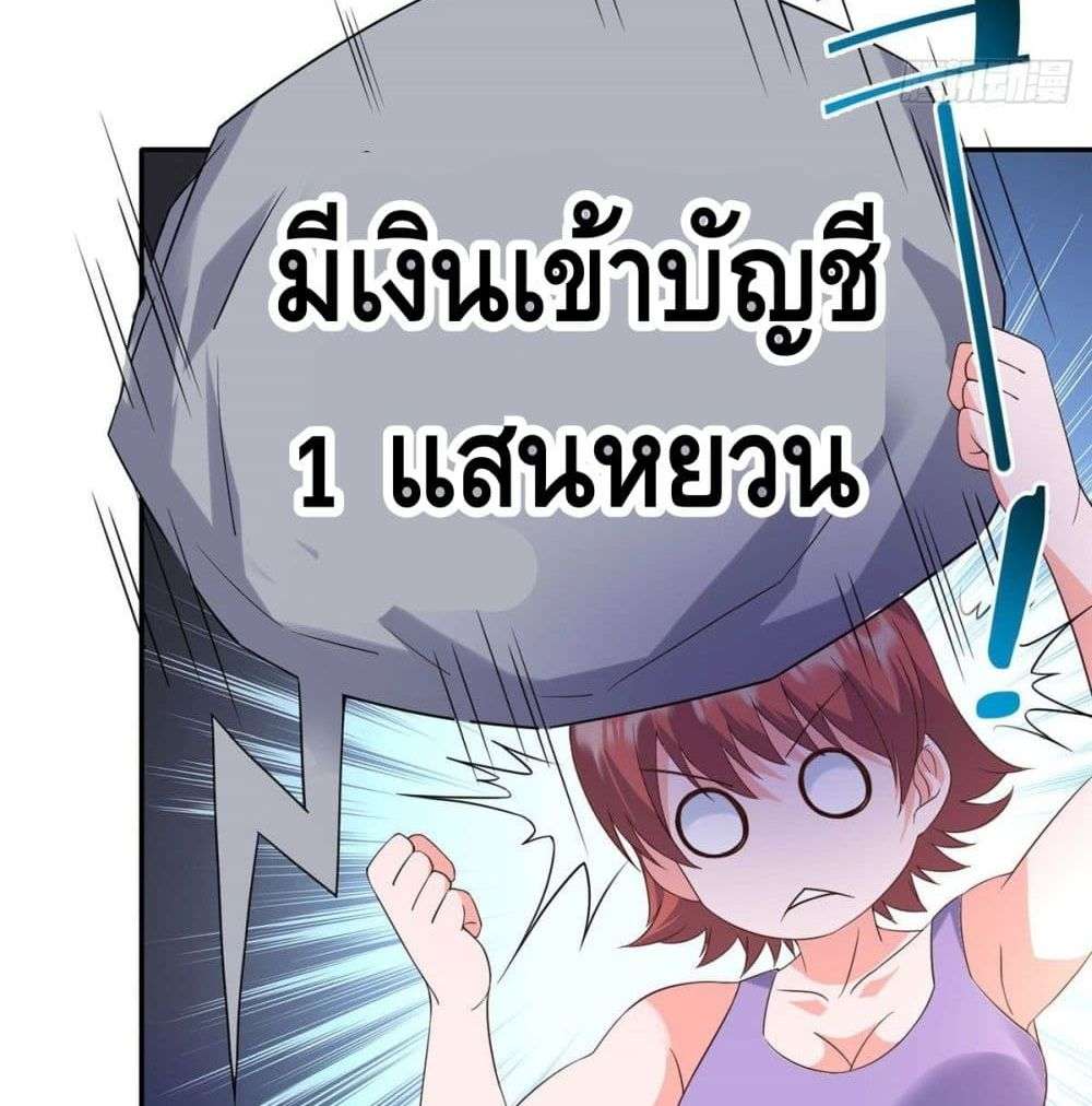 The Great System ตอนที่ 7 18