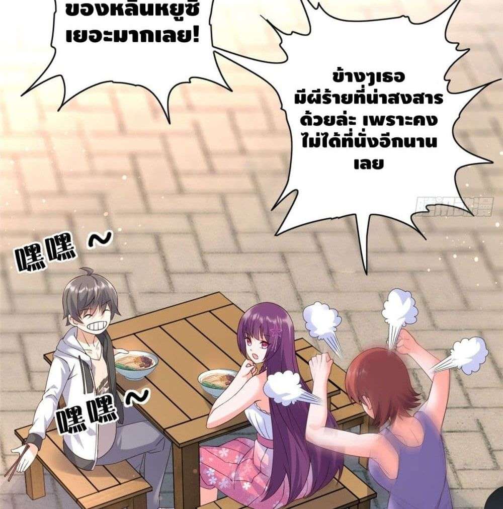 The Great System ตอนที่ 7 16