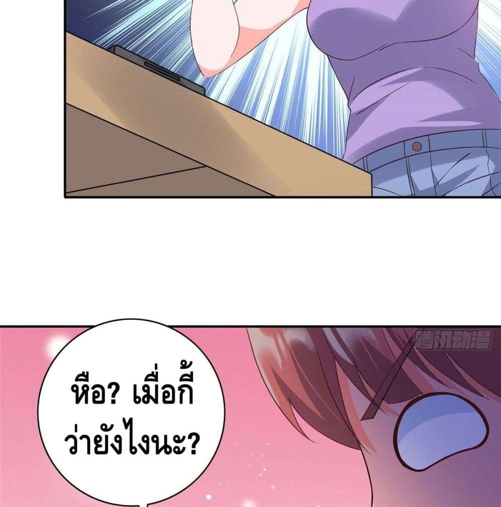 The Great System ตอนที่ 7 19
