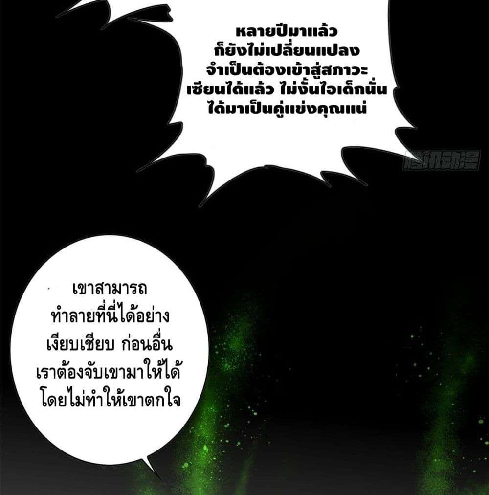 The Great System ตอนที่ 7 26
