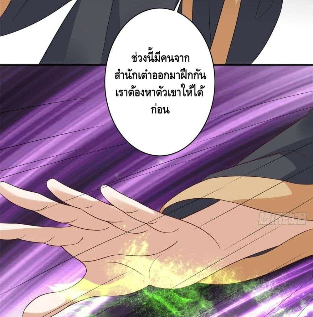 The Great System ตอนที่ 7 28