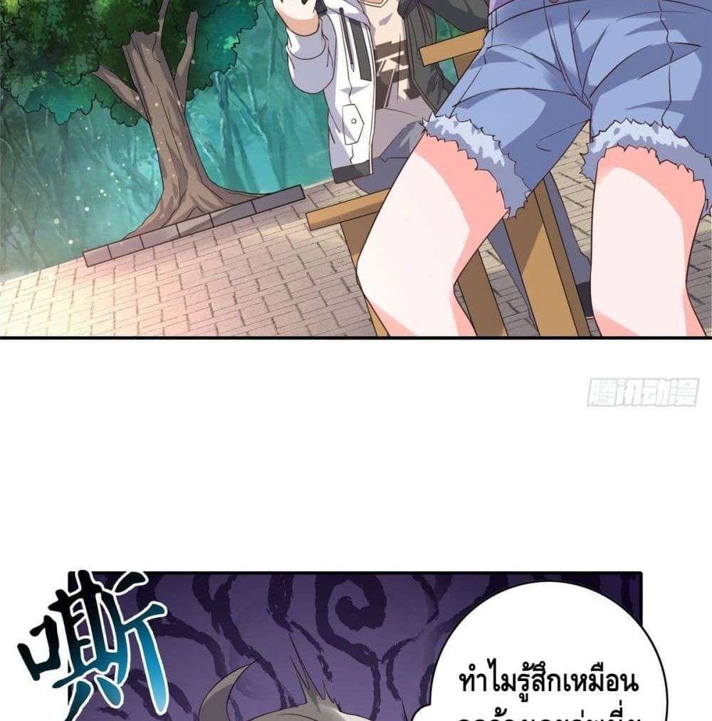The Great System ตอนที่ 7 33