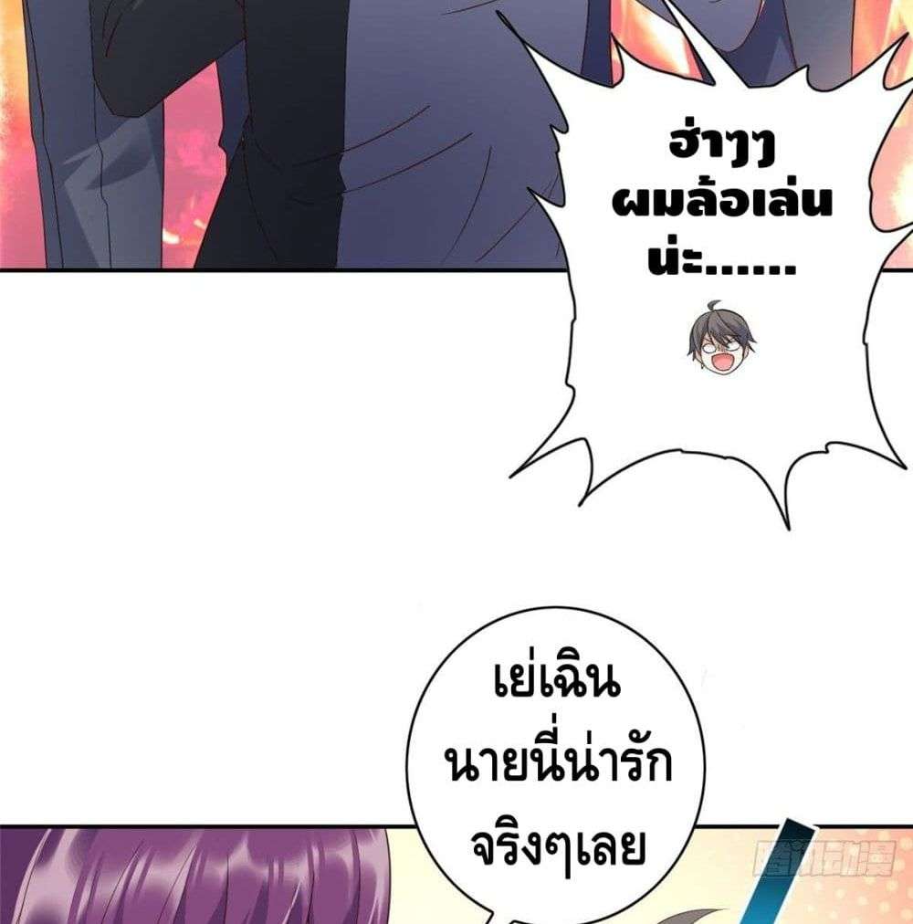 The Great System ตอนที่ 7 37