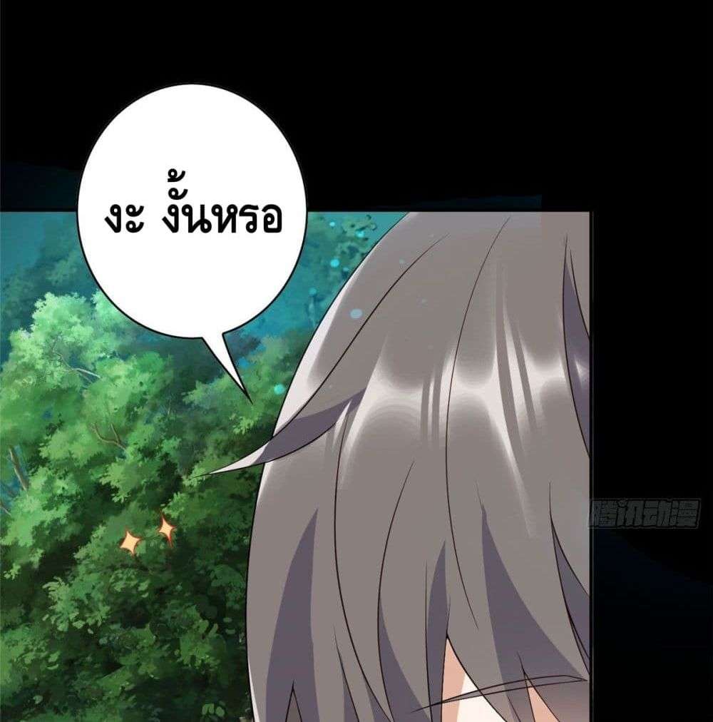 The Great System ตอนที่ 7 39