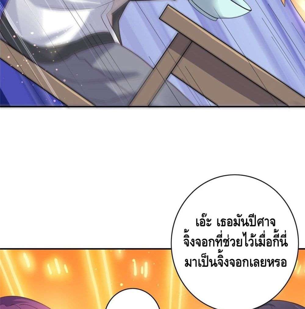 The Great System ตอนที่ 7 52
