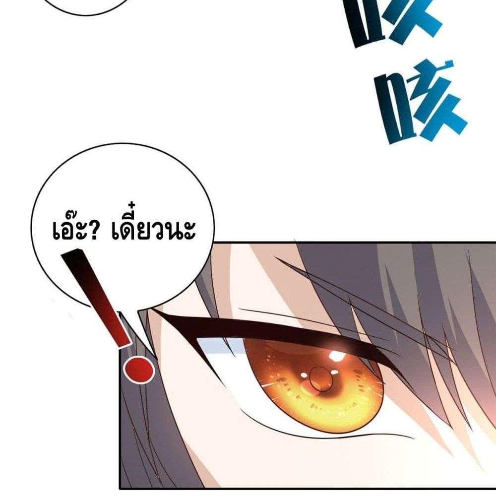 The Great System ตอนที่ 7 54