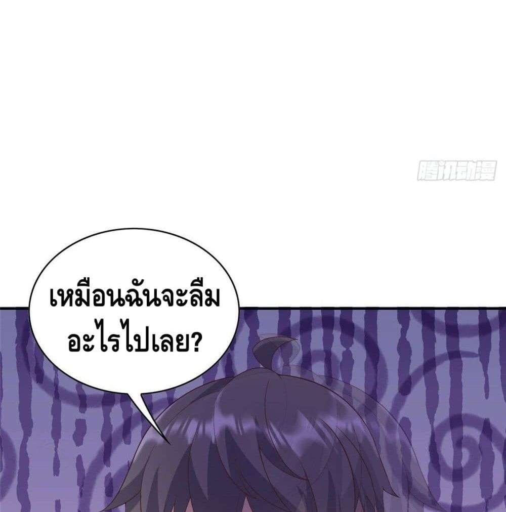 The Great System ตอนที่ 7 55