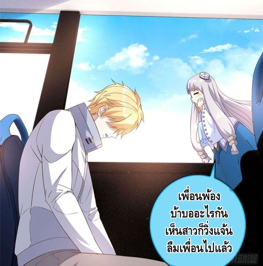 The Great System ตอนที่ 7 58
