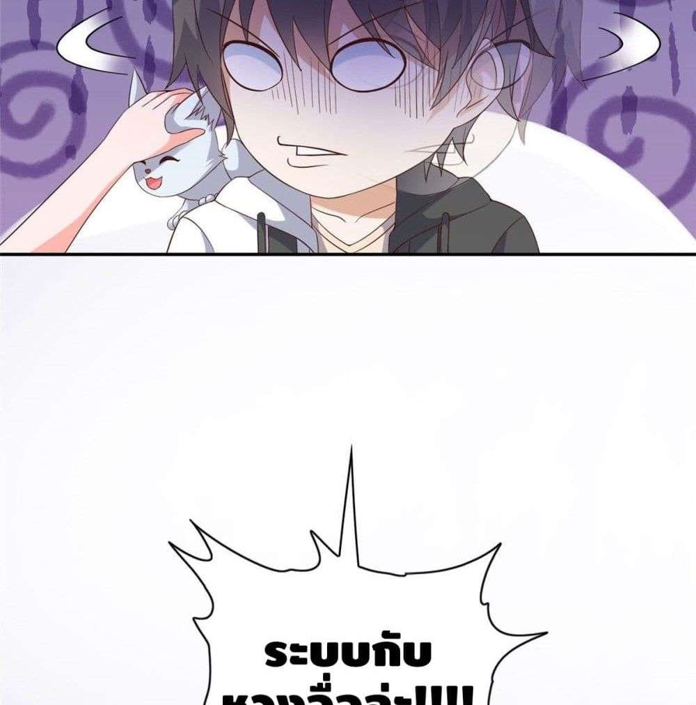 The Great System ตอนที่ 7 56