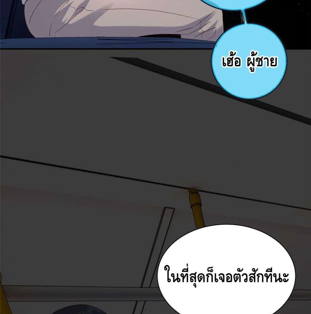 The Great System ตอนที่ 7 59