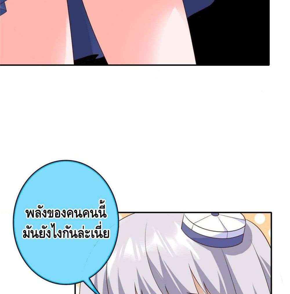 The Great System ตอนที่ 7 63