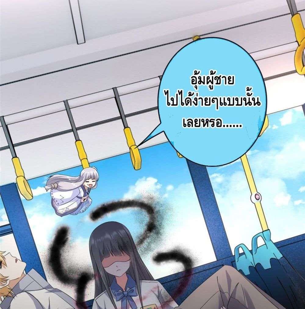 The Great System ตอนที่ 7 65