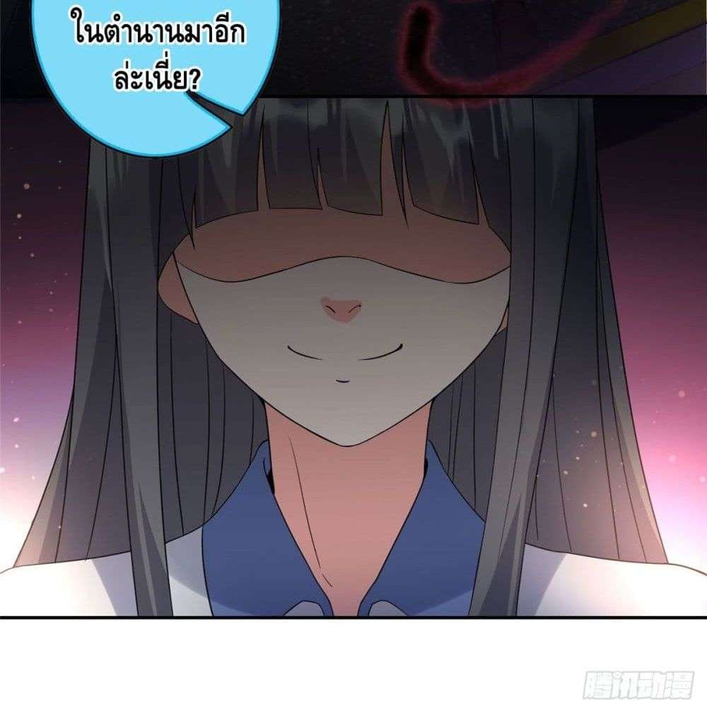 The Great System ตอนที่ 7 67