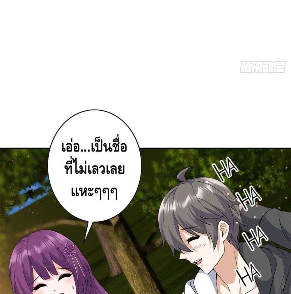 The Great System ตอนที่ 8 11