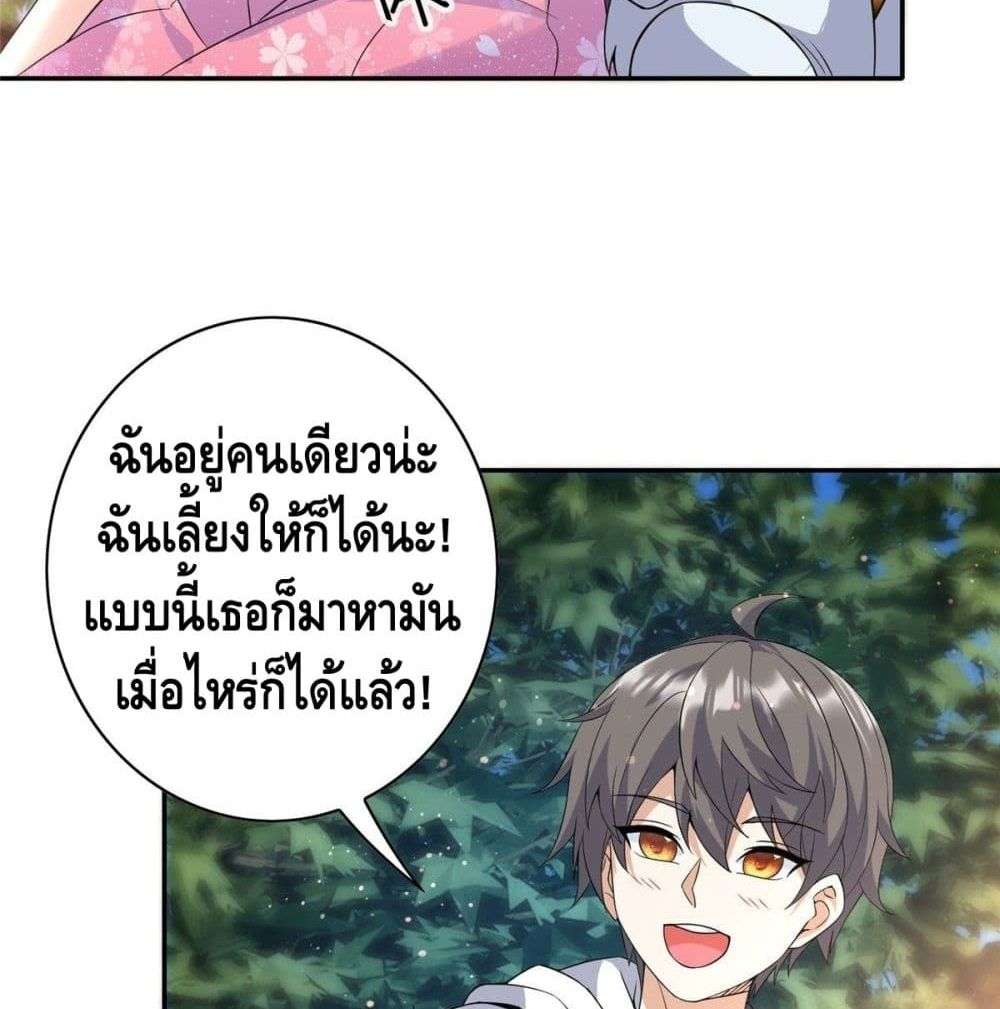 The Great System ตอนที่ 8 6