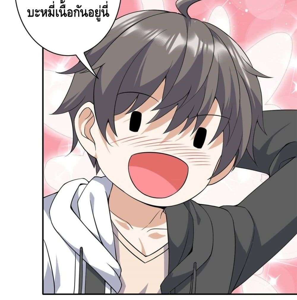 The Great System ตอนที่ 8 10