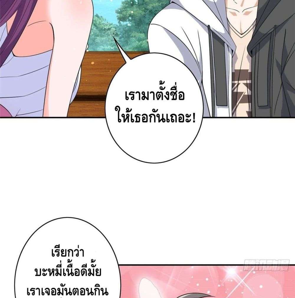The Great System ตอนที่ 8 9