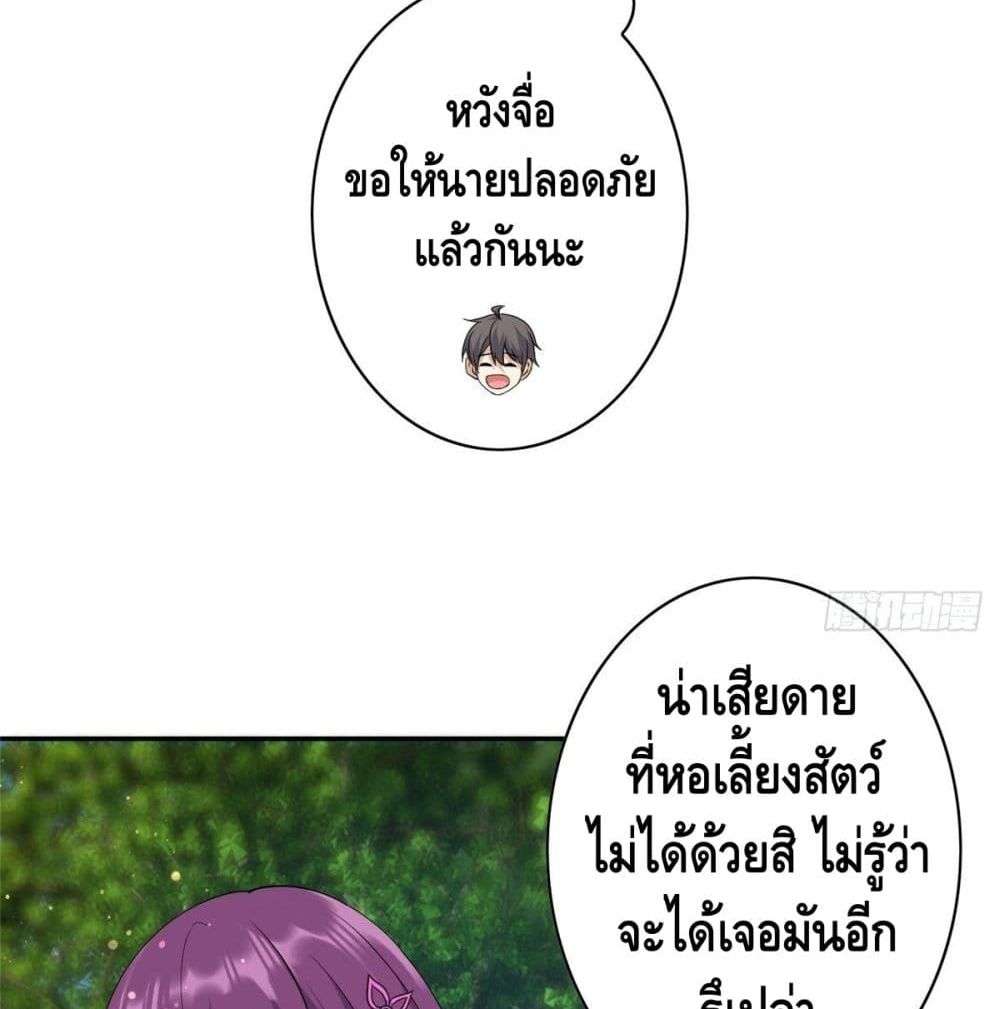 The Great System ตอนที่ 8 4