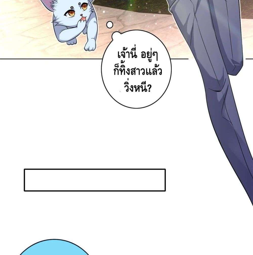 The Great System ตอนที่ 8 25