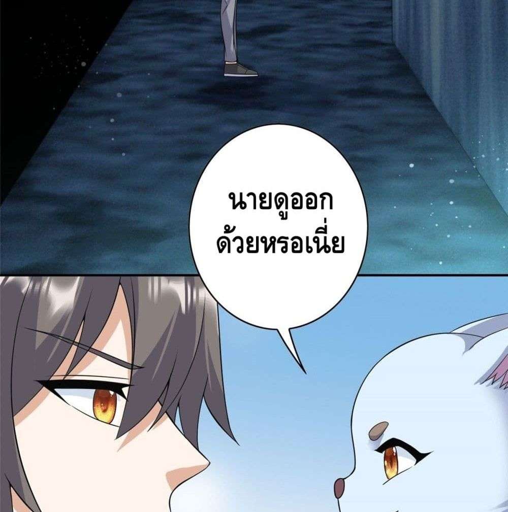 The Great System ตอนที่ 8 30