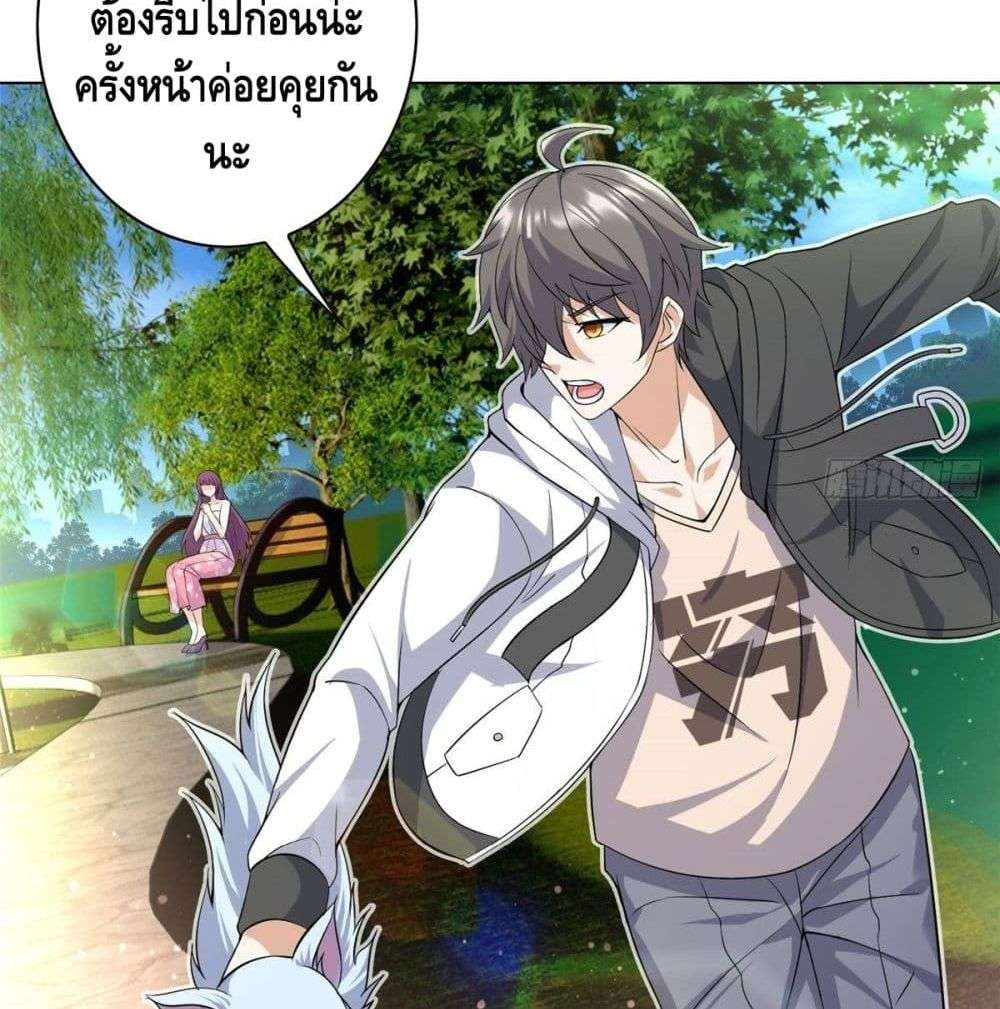 The Great System ตอนที่ 8 24