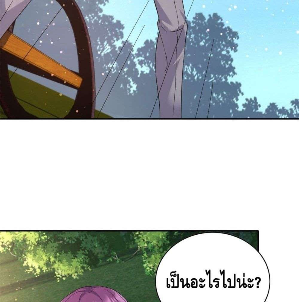 The Great System ตอนที่ 8 20