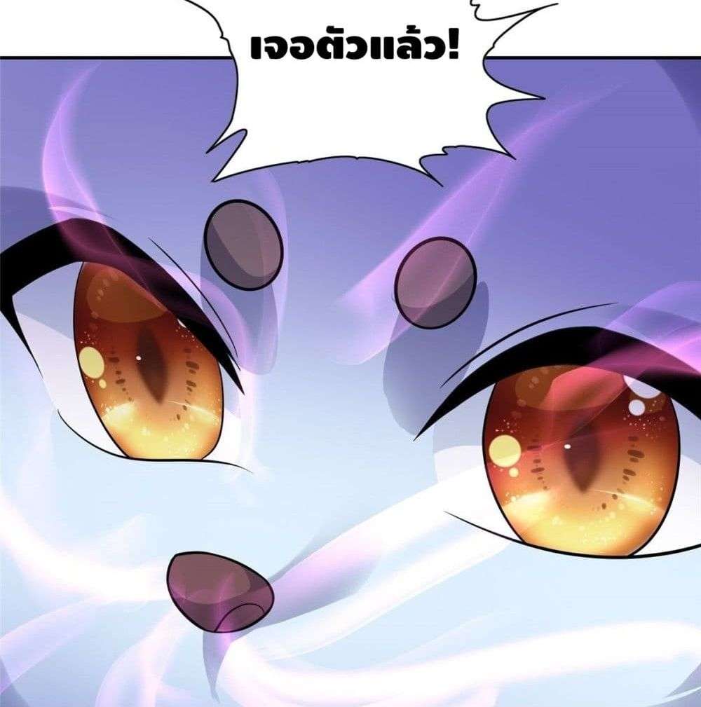 The Great System ตอนที่ 8 44