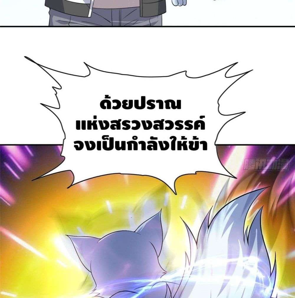 The Great System ตอนที่ 8 40