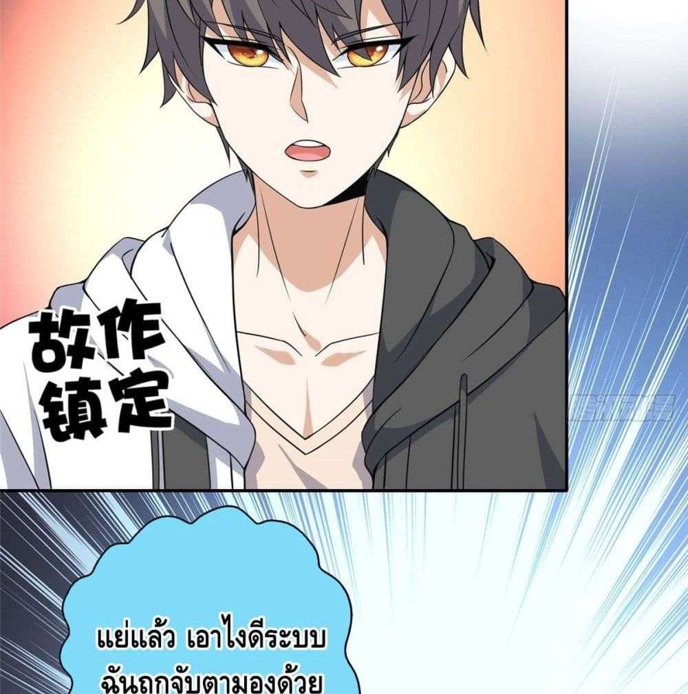 The Great System ตอนที่ 8 36
