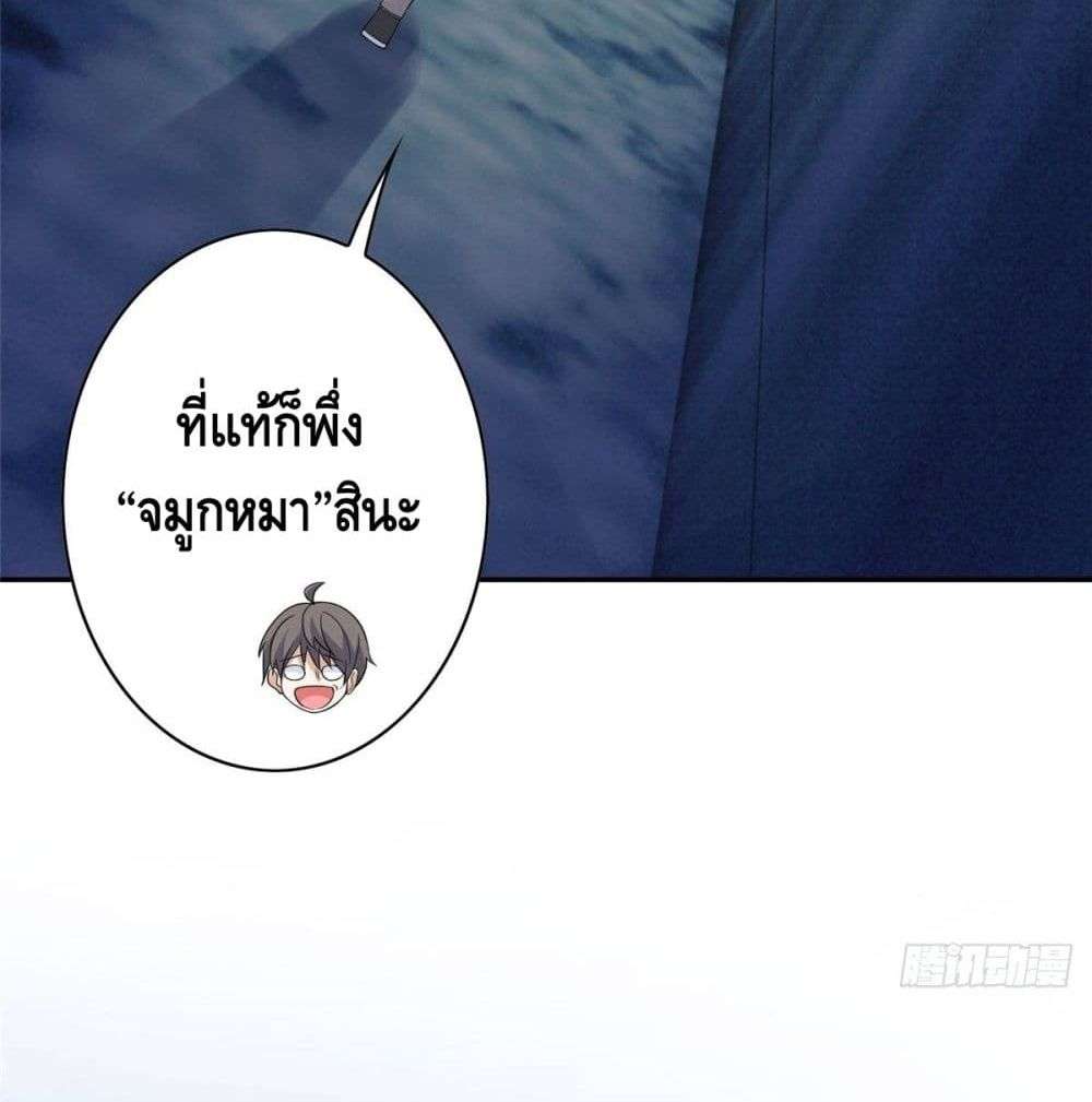 The Great System ตอนที่ 8 47