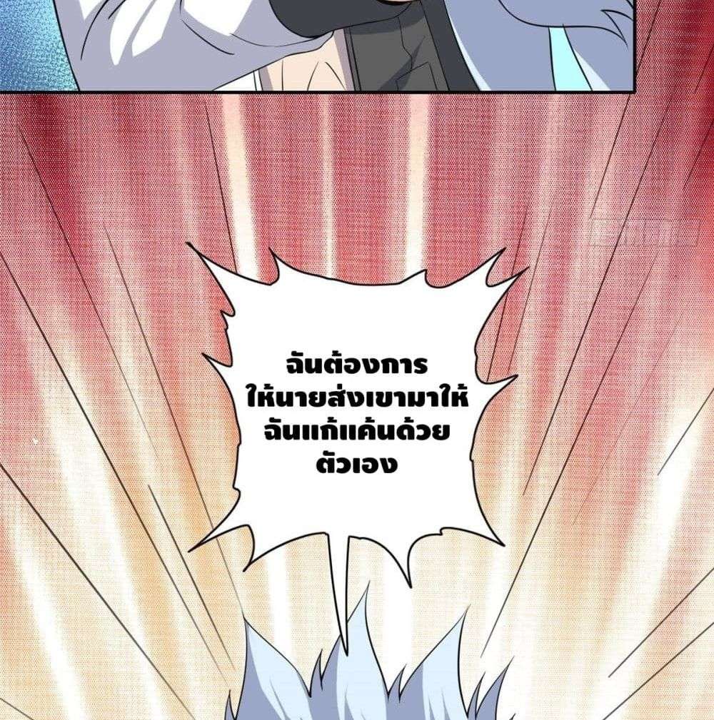 The Great System ตอนที่ 8 33