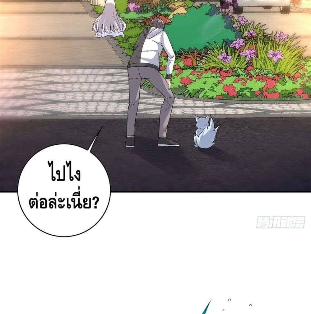 The Great System ตอนที่ 8 50