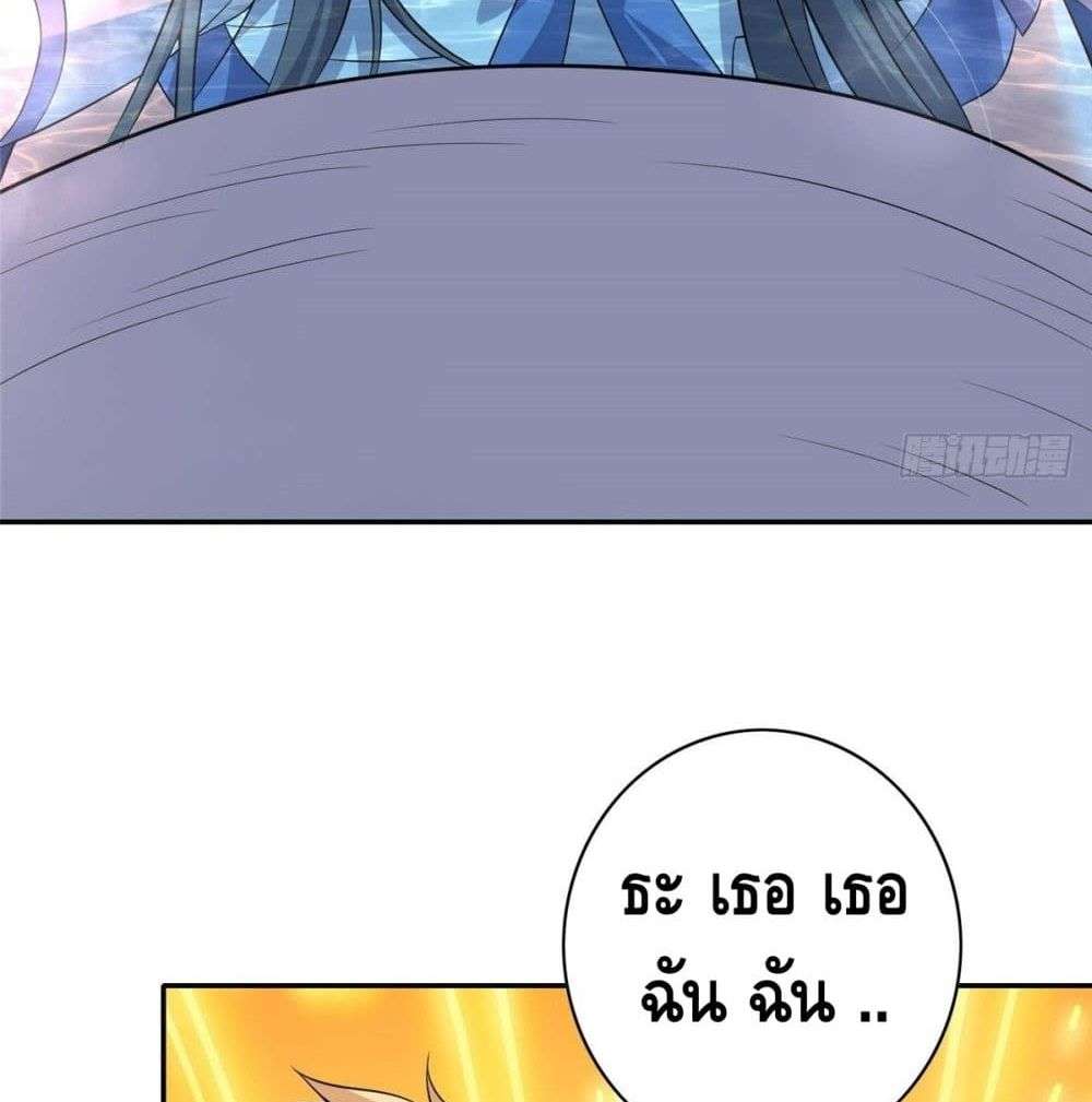 The Great System ตอนที่ 8 59