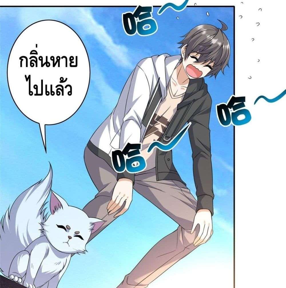The Great System ตอนที่ 8 51